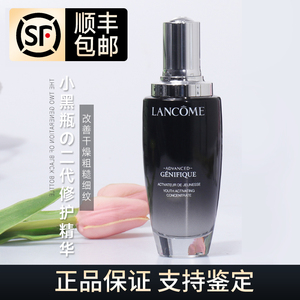 Lancome兰蔻小黑瓶全新第二代补水保湿修复面部精华液肌底液100ml