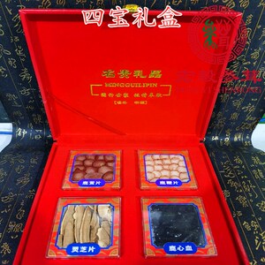 东北四宝礼盒