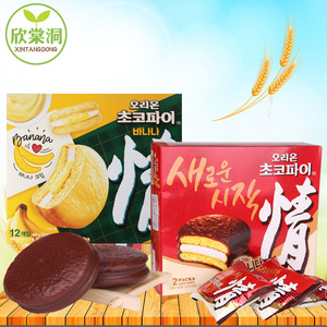 韩国进口 好丽友巧克力情派原味468g香蕉味444g 奶油夹心蛋糕派