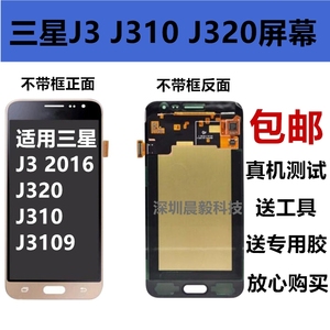 三星SAMSUNG J3 J310 J320 J3109手机触摸总成触摸屏内外显示屏幕