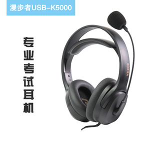 EDIFIER/漫步者 USB K5000中高考试教学耳麦头戴式耳机K3000USB