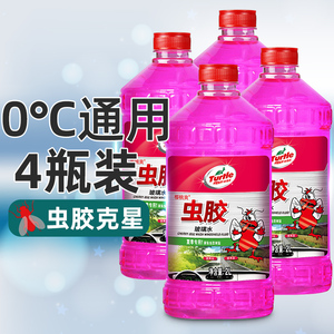 龟牌玻璃水汽车载专用去虫胶车用防冻雨刷精一箱小车洗窗户旗舰店