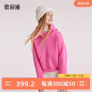 歌莉娅冬季新款粉色空气层短款卫衣女连帽慵懒套头衫1BNJ0E010