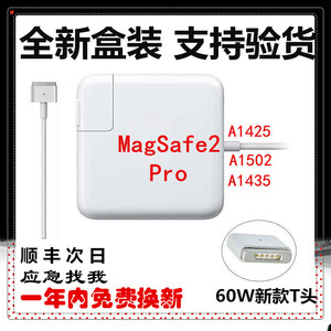 原装 苹果笔记本适配器 Pro 60W充电器 A1502电源线 A1425充电线