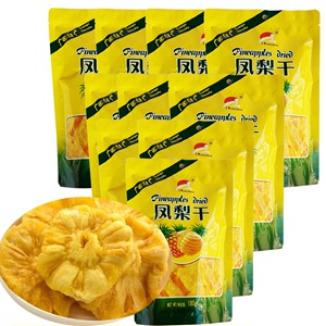 士照凤梨干180g*2袋独立小包装广西特产菠萝干休闲小食品零食送礼