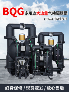 气动ARO英格索兰隔膜泵铝合金BQG型矿用泵砂磨机压滤机胶水油漆