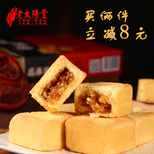 老太阳堂台湾特产凤梨酥饼伴手礼手工网红糕点零食过新年礼盒小吃