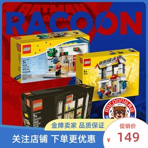 lego乐高商店40145 40305 3300003 40528限量珍藏积木玩具礼物