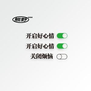 熊野|开启好心情关闭烦恼自我暗示大法好中文汉字防水纹身贴纸
