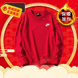 牛年红色卫衣nike耐克运动服男2021春季新款休闲圆领套头衫bv2667