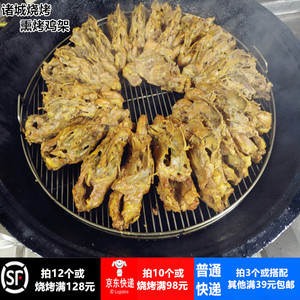 卤熏鸡架 诸城烧烤烤鸡背熏烤鸡骨架山东诸城特产诸城烧肉3个包邮