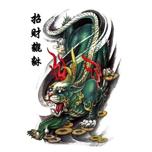 900人付款淘宝新款彩色招财麒麟貔貅穷奇纹身贴防水男持久花臂半臂