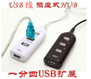 插座/排插式 USB HUB 1分4集线/分线器 USB接口扩展 1分4usb口