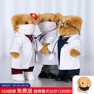 熊之家形象熊泰迪熊白衣天使公仔摆件医生医护人员玩偶护士礼物