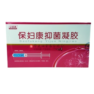 000人付款淘宝正品亿佰清保妇康栓抑菌凝胶抑菌妇科念珠菌性阴炎豆腐