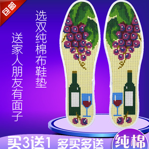 鸿运玫瑰十字绣鞋垫自己绣半成品葡萄美酒全棉千层布手工绣花鞋垫