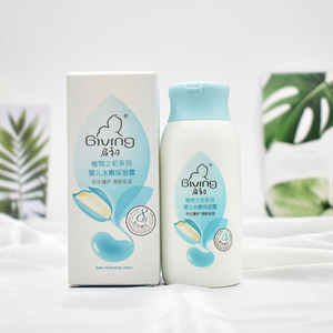 启初婴儿水嫩保湿露135ml身体乳液儿童清爽润肤乳露宝宝春夏面霜