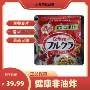 卡乐比日本进口水果麦片经典原味700g即食网红冲饮营养早餐代餐