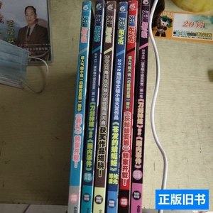 图书正版天漫轻小说20126本 天漫轻小说杂志 2012天漫较小说杂志