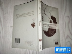 实物拍看不见的打字机 萧凯茵着/长江文艺出版社/2012
