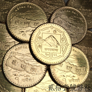 【满30包邮 全新尼泊尔1卢比珠穆玛拉峰硬币 直径19mm 外国硬币
