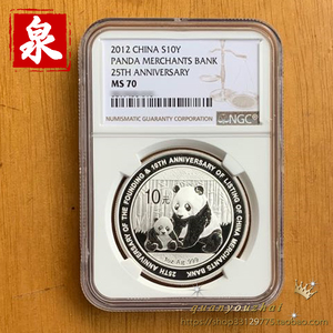 NGC70--2012年招商银行成立25周年招行熊猫1盎司加字银币带证书