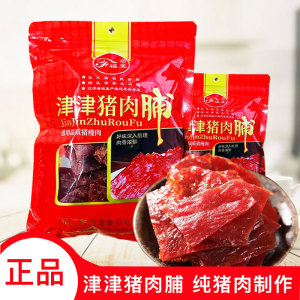 新品靖江津津猪肉脯500g碎片边角料250g金奖优级纯猪肉干散装不硬