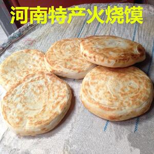 新货许昌禹州火烧发面饼松软即食烧饼河南特产油酥火烧早餐肉夹馍