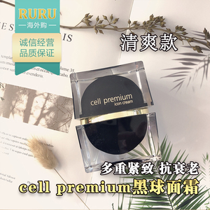 cell premium黑球面霜 四重活肌紧实霜50ml紧致抗衰提亮肤色
