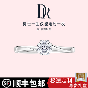 正品dr钻戒 believe雪吻单钻戒指定制钻石铂金求婚结婚官方旗舰店