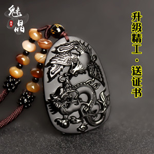 周大福焕美龙凤呈祥吊坠天然黑曜石吉祥龙凤项链男女结婚礼物护身