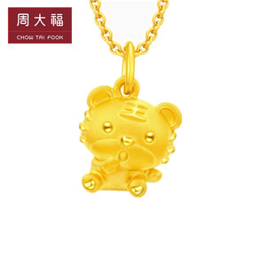 周大福虎年999足金项链女生肖黄金小老虎吊坠纯金本命年情人 礼物