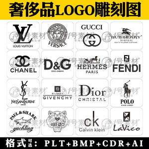 激光雕刻打标机奢侈品大牌logo矢量图案镭雕图标刻字模板素材图库
