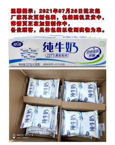2022新货夏进纯牛奶无菌枕包硬纸袋装整箱16包学生儿童孕妇成人早