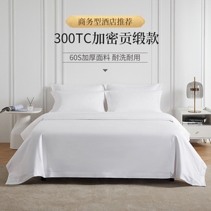 酒店布草民宿宾馆五星级床上用品被套床单纯棉全棉贡缎四件套定制