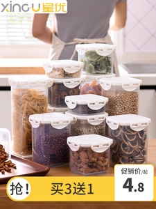 日本进口宜家食品级密封罐塑料家用厨房储存干货收纳盒五谷杂粮防