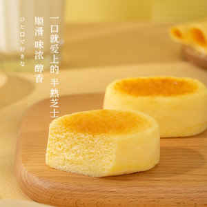 新货仟吉 半熟芝士小蛋糕原味糕点早餐休闲零食网红糕点甜品下午