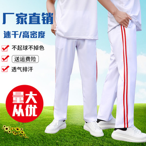 纯白色两道杠运动裤男女双红条春夏运动会广场舞健身操加肥版裤子