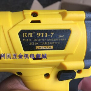 【铁成电动扳手】铁成电动扳手品牌,价格 - 阿里巴巴