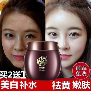 茯苓懒人睡眠面膜免洗美白补水淡斑去黄夜间烟酰胺提亮肤色女修.