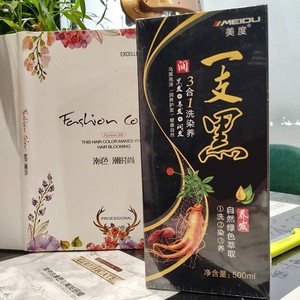 生态一支黑一支彩三合一染发膏染发剂一洗黑洗发露染色盛运名店24