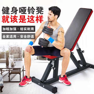 多功能仰卧板健身器材健腹板家用哑铃凳折叠卧推凳小飞鸟健身椅