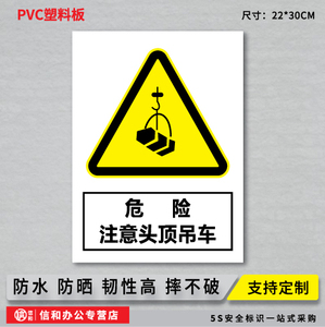 下严禁站人回旋半径内请注意安全危险警示贴标语小欧阳车品专营店