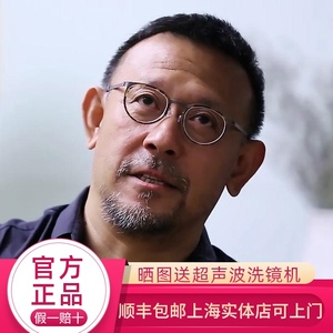 lindberg/林德伯格9704 姜文同款眼镜架—展示链接购买请联系客服