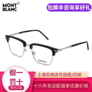 Montblanc万宝龙 半框黑框板材光学镜架超轻近视商务眼镜 MB0243O