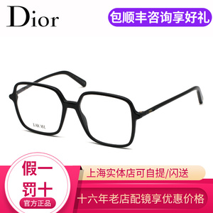 DIOR迪奥眼镜超轻眼镜框时尚方形板材光学镜架MINI CD O S2I 1100