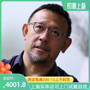 lindberg/林德伯格9704 姜文同款眼镜架—展示链接购买请联系客服