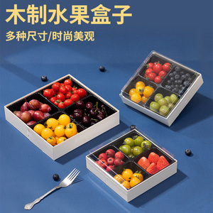 木质水果打包盒一次性高档网红商用包装盒水果拼盘沙拉外卖礼盒子