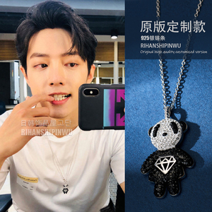 肖战同款项链小熊猫小熊长吊坠明星饰品耶啵王一博小战毛衣链
