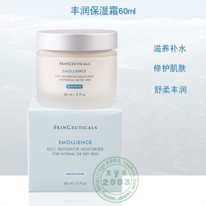 修丽可丰润保湿霜 60ml 深层补水面霜